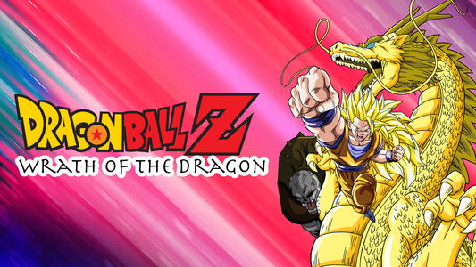 ドラゴンボールZ 龍拳爆発!!悟空がやらねば誰がやる