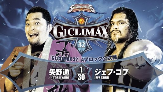 NJPW G1 Climax 32: Day 16