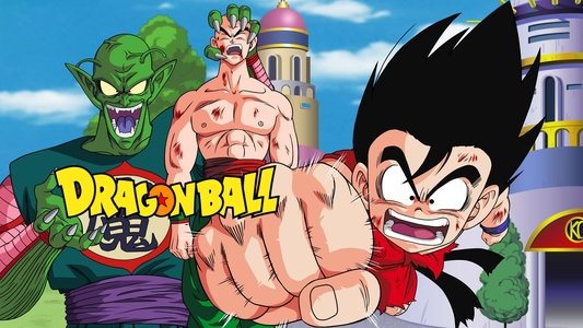 ドラゴンボール