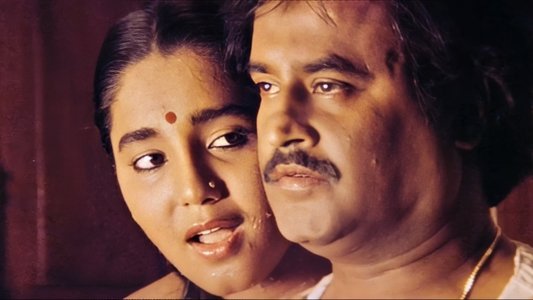 எஜமான்