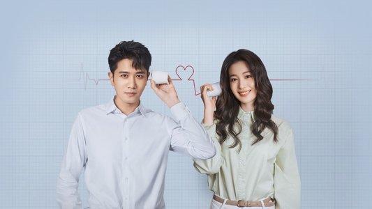 听说你喜欢我