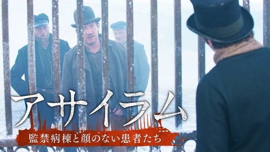 Stonehearst Asylum