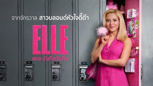 Elle