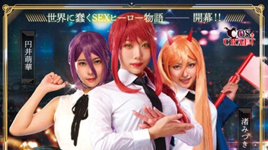 ディルドーマン