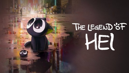 罗小黑战记