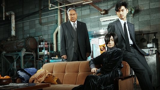 SPECサーガ完結篇｢SICK'S 恕乃抄｣～内閣情報調査室特務事項専従係事件簿～