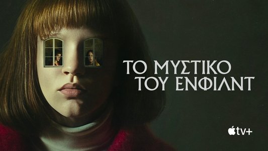 The Enfield Poltergeist