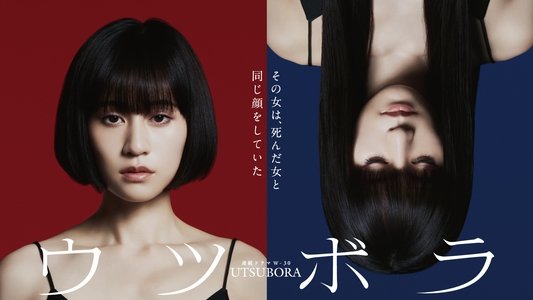ウツボラ