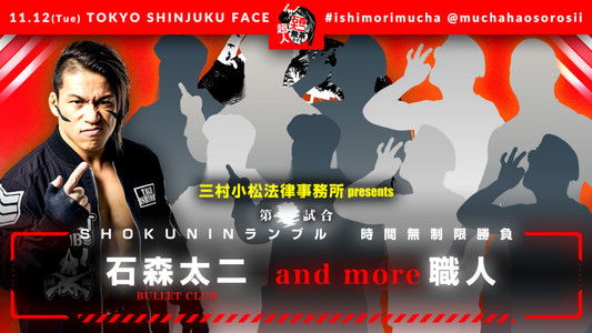 NJPW Superhuman Taiji Ishimori Gets Ridiculous