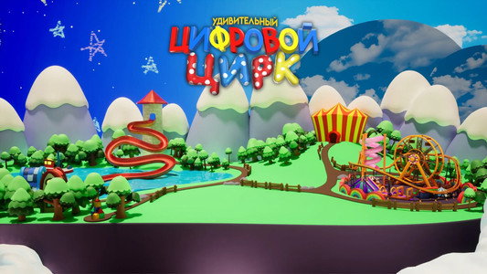 The Amazing Digital Circus