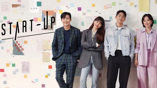 스타트업