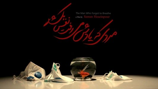 مردی که یادش می رفت نفس بکشد
