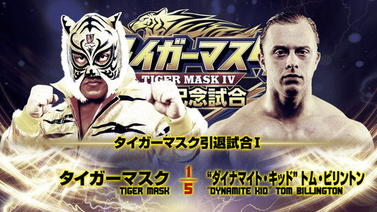 NJPW Tiger Mask's Retirement Match