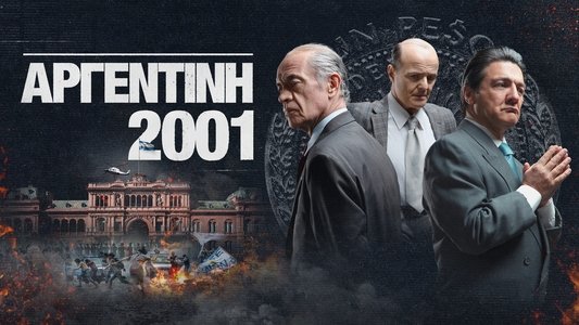 Diciembre 2001