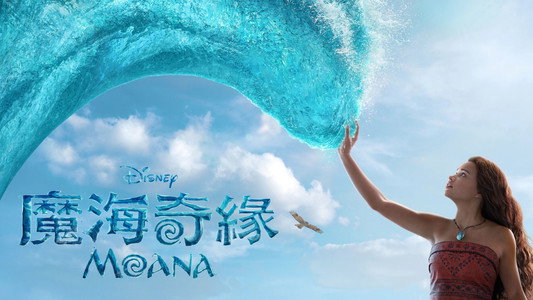 Moana