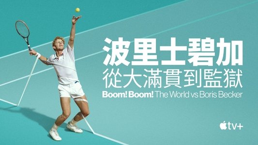 Boom! Boom! The World vs Boris Becker