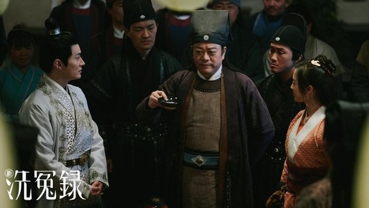新洗冤录
