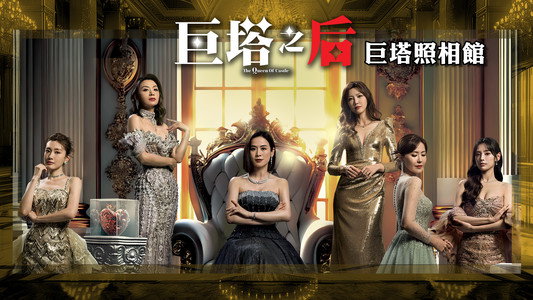 巨塔之后
