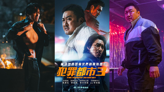 범죄도시 3