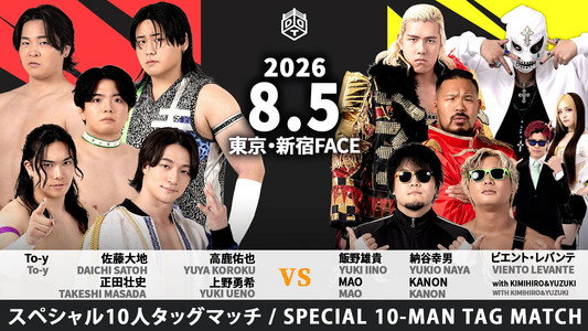 DDT 夏休みの思い出 2026