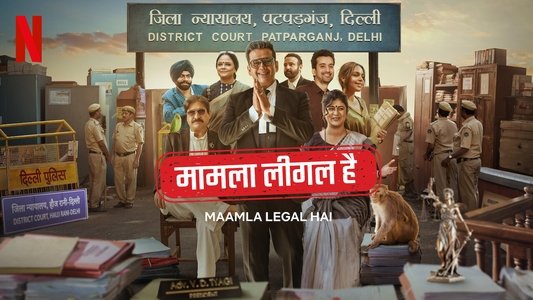 मामला लीगल है