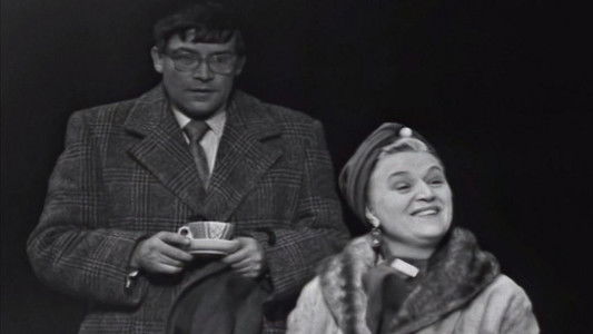 Маленькие комедии большого дома