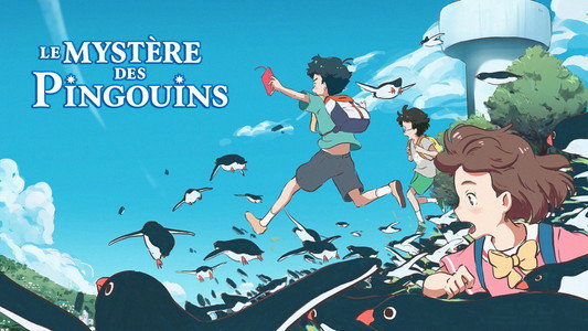 ペンギン・ハイウェイ
