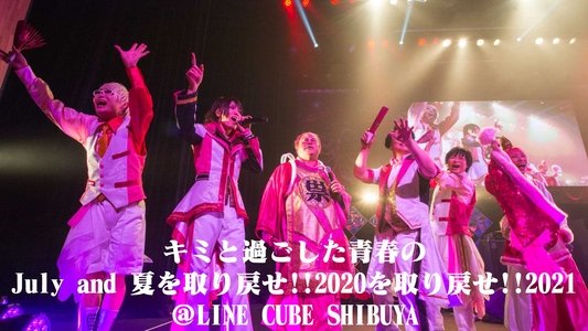 ジュリアナの祟り＠渋谷公会堂ワンマン2021/06/20