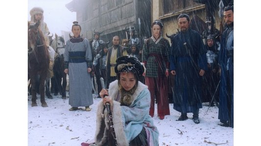 射雕英雄传