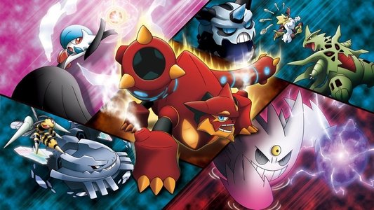 ポケモン・ザ・ムービーXY&Z ボルケニオンと機巧のマギアナ