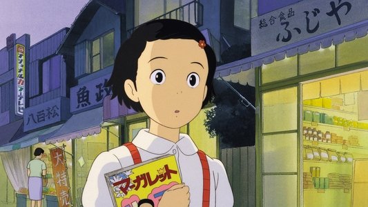 おもひでぽろぽろ
