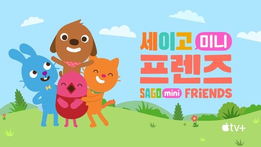 Sago Mini Friends