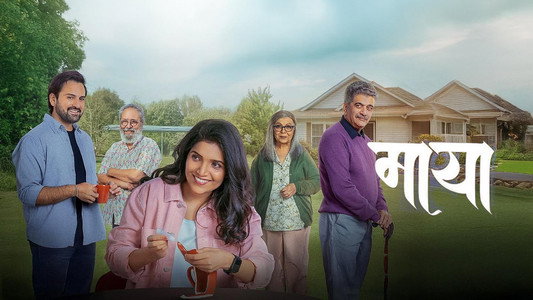 माया