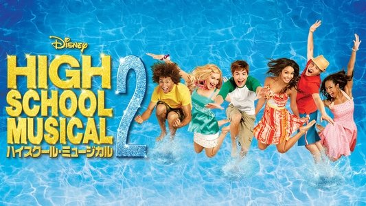 High School Musical 2