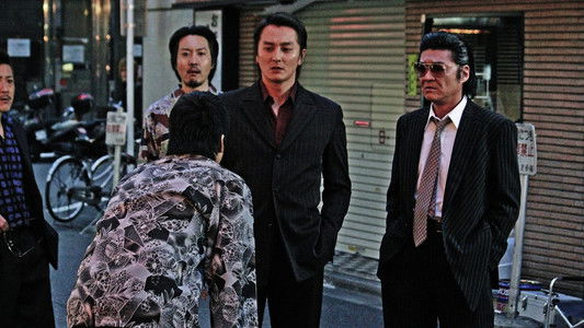 傷だらけの侠達 完結編