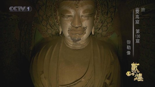 敦煌