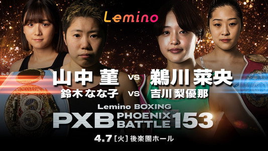 Lemino BOXING PHOENIX BATTLE 153