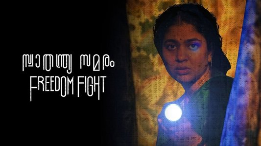 സ്വാതന്ത്ര്യ സമരം