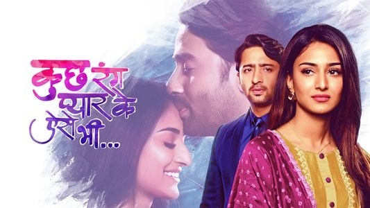 कुछ रंग प्यार के ऐसे भी