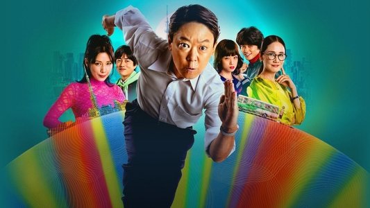 不適切にもほどがある！