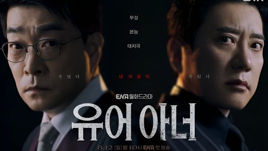 유어 아너