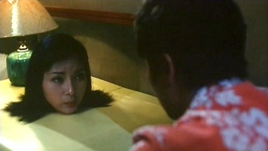 鬼同你有緣