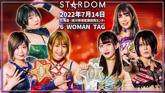 STARDOM Summer North Tour 2022～北の国からスターダム～