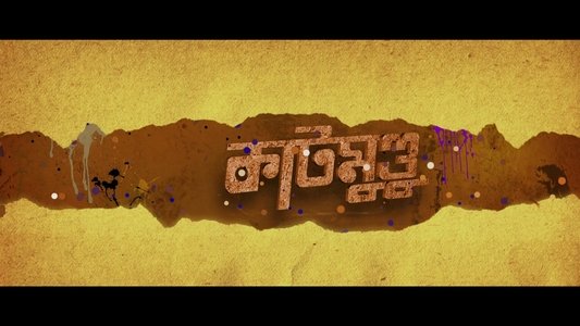 কাটমুন্ডু