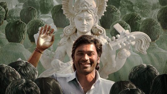 வாத்தி