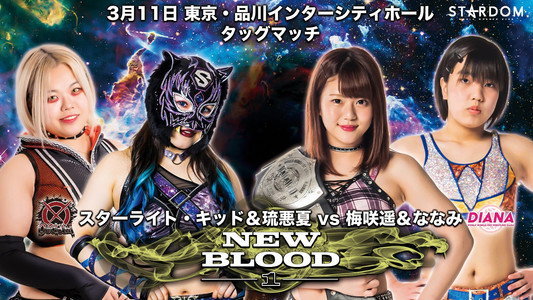 NEW BLOOD 1