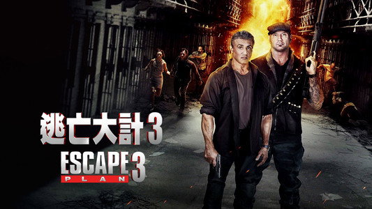 Escape Plan: The Extractors