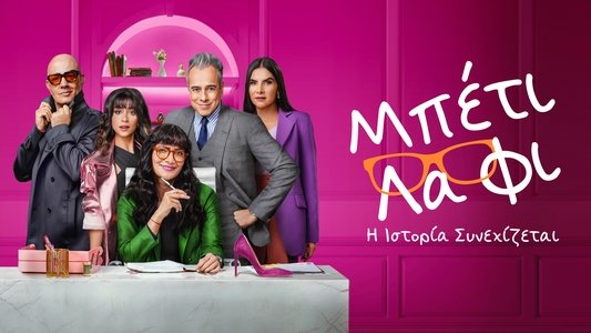 Betty la fea, la historia continúa