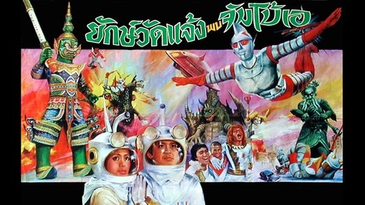 火星人