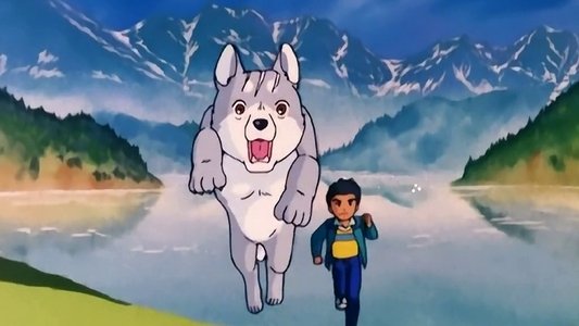 銀牙 -流れ星 銀-